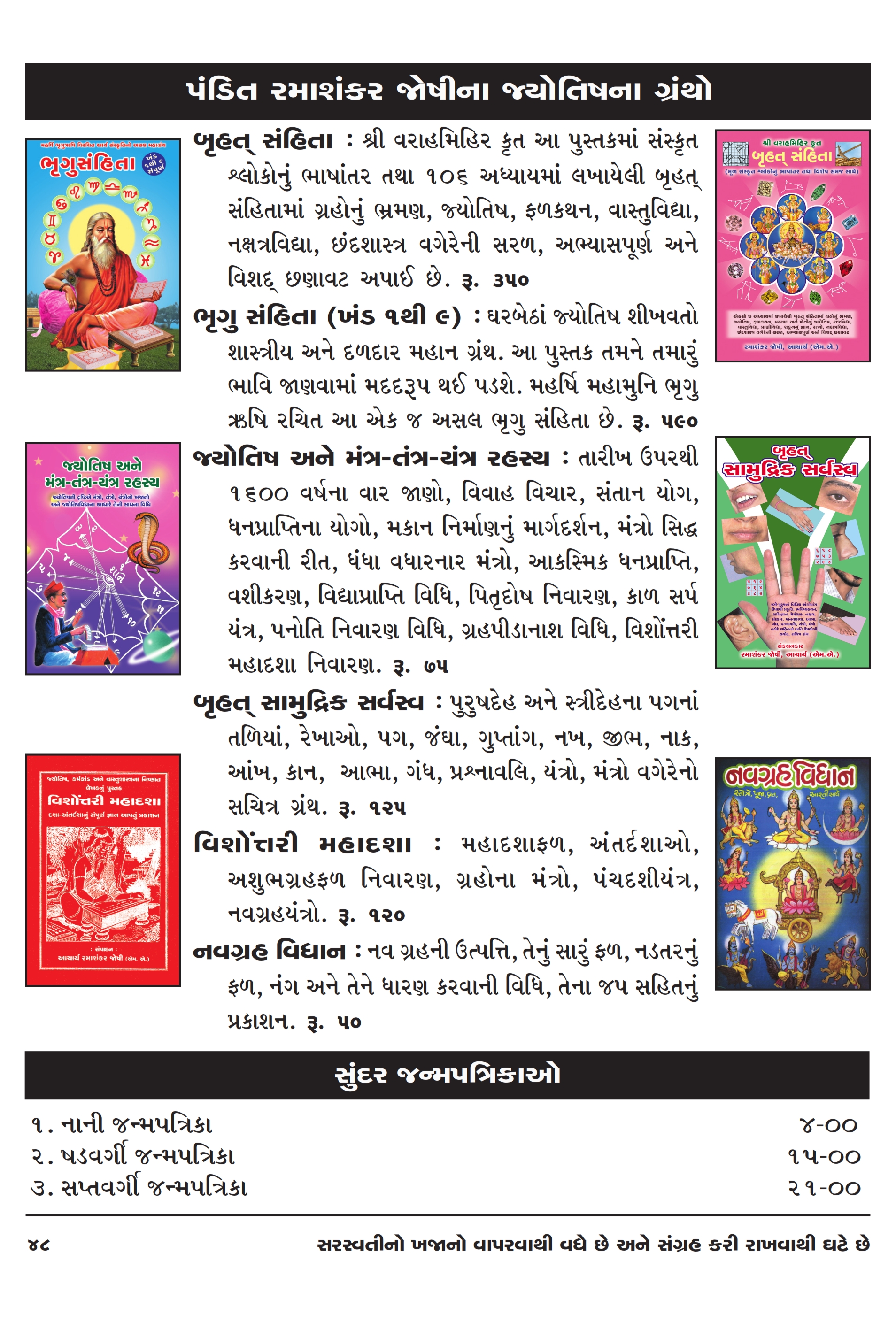 Catalog Page 48